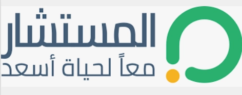 موقع المستشار